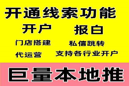 竞价推广开户全流程解析：从入门到精通